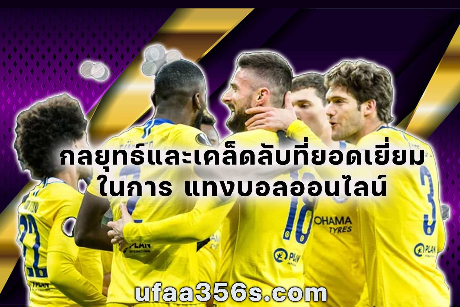 Online football betting1