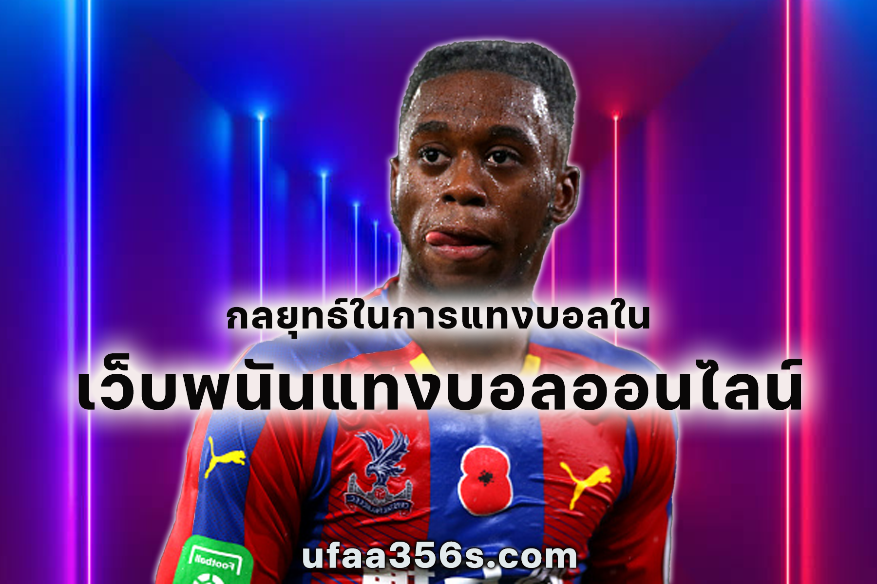Online football betting3